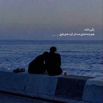 دانلود آهنگ سارن و سامی لو به نام دیدار